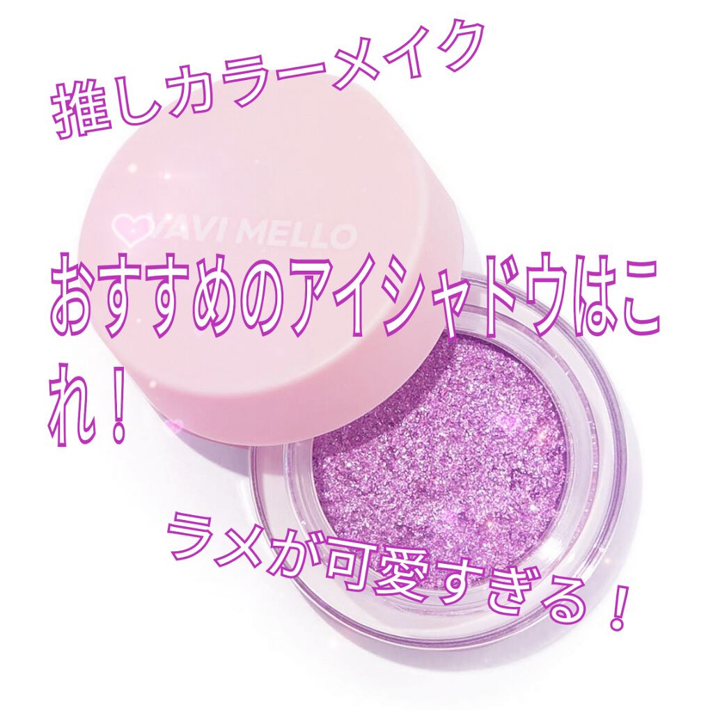 ブリンブリン アイジャム/VAVI MELLO/ジェル・クリームアイシャドウを使ったクチコミ(1枚目)