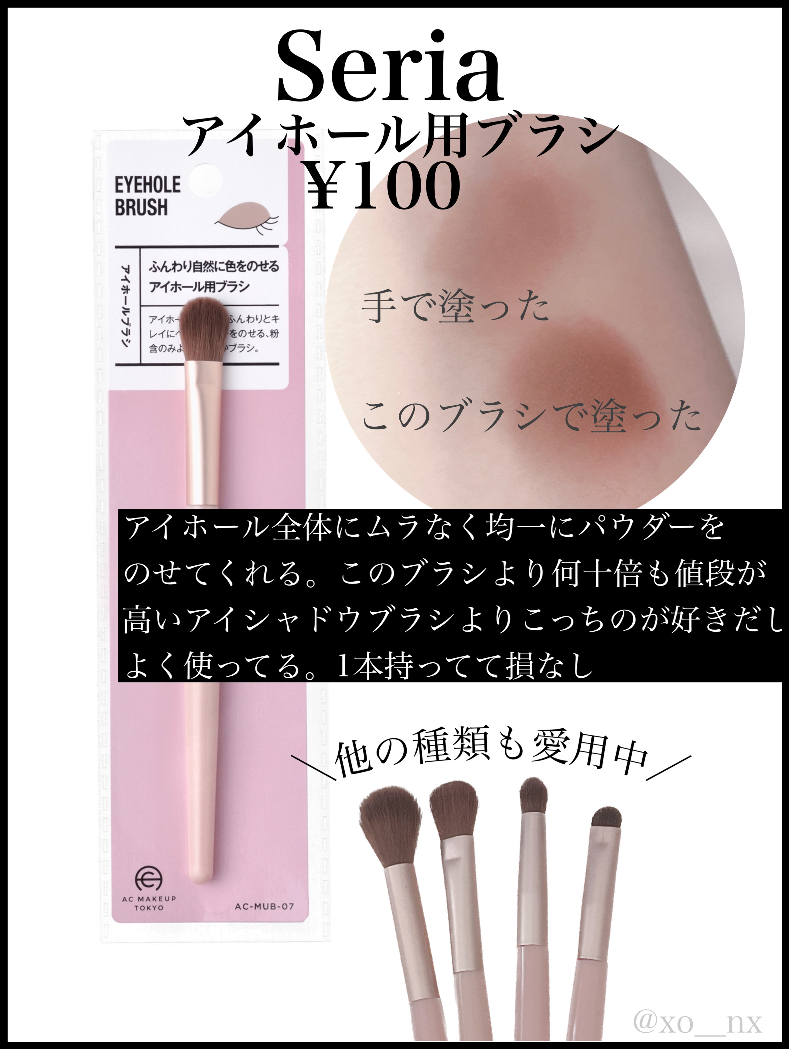 ACアイホールブラシ/AC MAKEUP/メイクブラシを使ったクチコミ（2枚目）