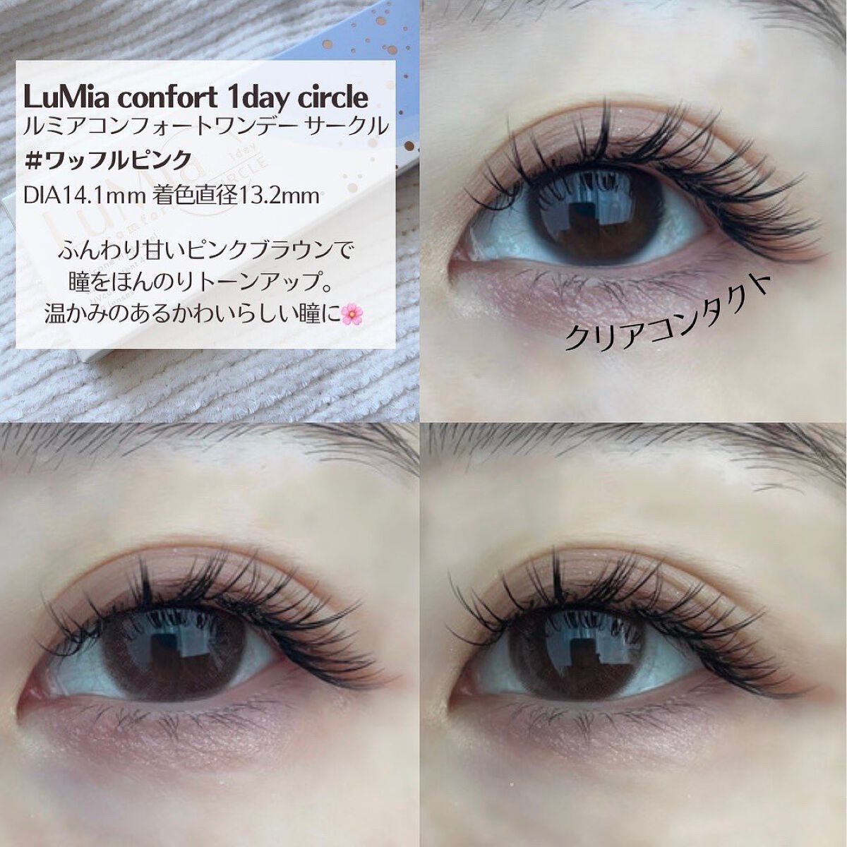 LuMia comfort 1day CIRCLE/LuMia/ワンデー(1DAY)カラコンを使ったクチコミ(2枚目)