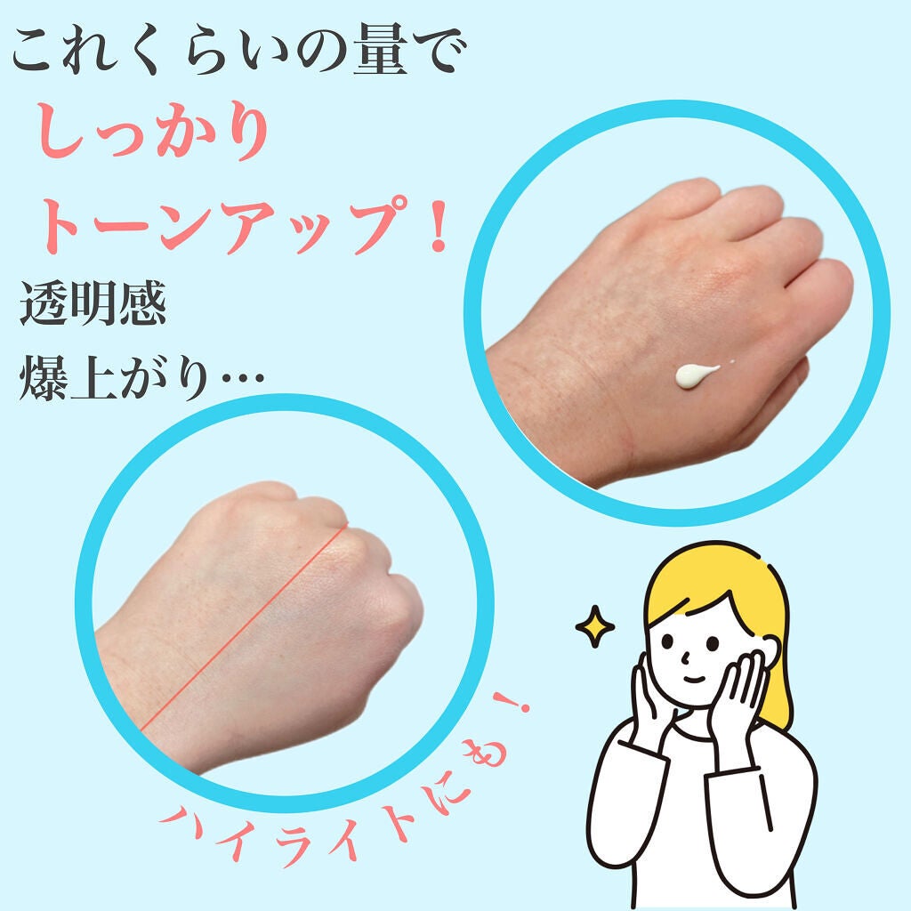 ビオレUV アクアリッチ ライトアップエッセンス/ビオレ/日焼け止めクリームを使ったクチコミ(4枚目)