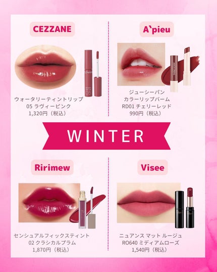 つやぷるリップR/b idol/口紅を使ったクチコミ(5枚目)