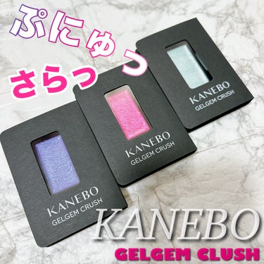 
KANEBOさまからいただきました






✔︎KANEBO
カネボウ ジェルジェムクラッシュ

EX1 Night Pool
EX2 Prism Power
EX5 Summer Sorbet
