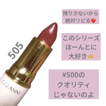 ラスティング リップカラーN/CEZANNE/口紅を使ったクチコミ(3枚目)