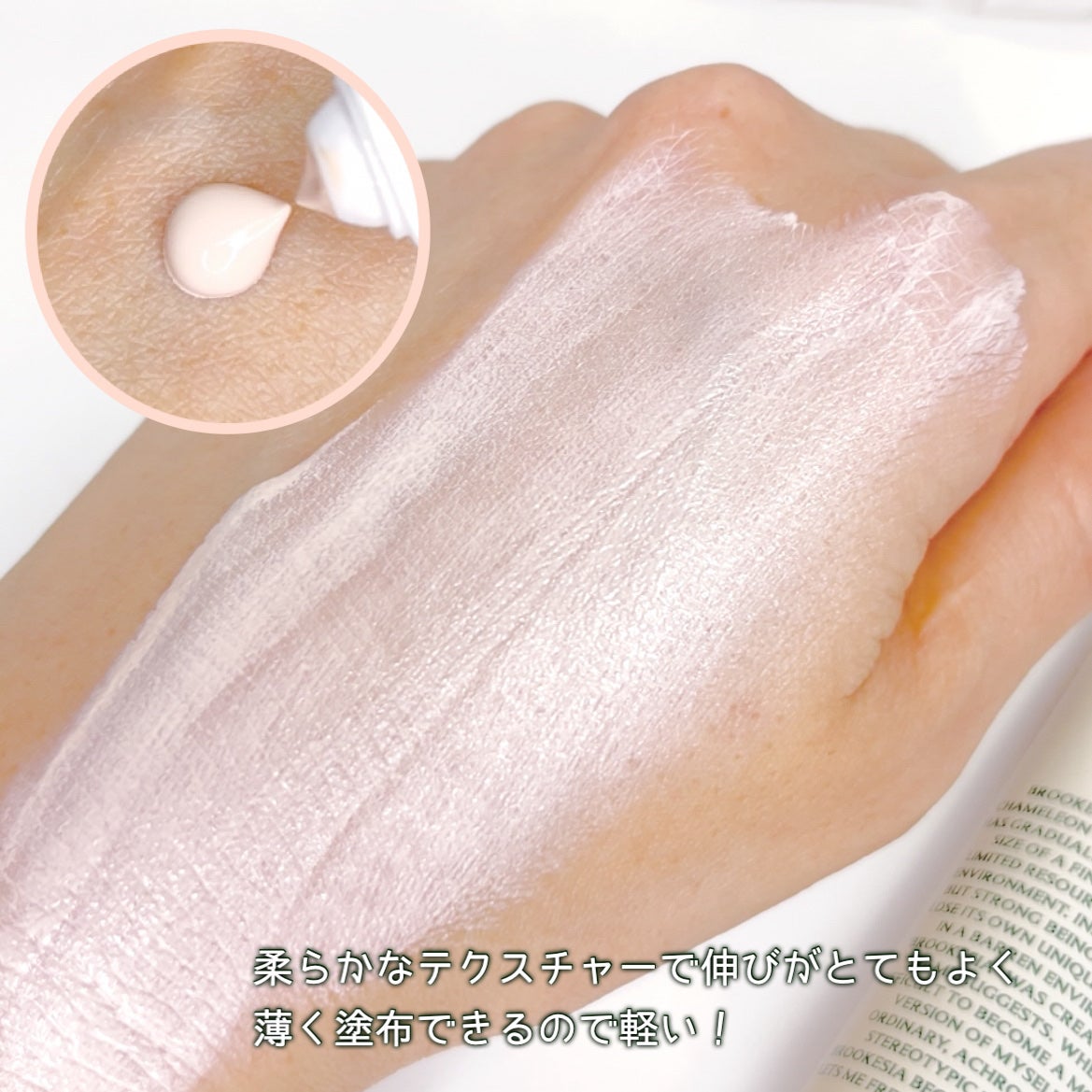 ブリーズフィット トーンアップ サンベース/BROOKESIA/日焼け止めクリームを使ったクチコミ(2枚目)