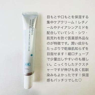 乾燥さん 薬用リンクルケアクリーム 【医薬部外品】/乾燥さん/フェイスクリームを使ったクチコミ（2枚目）