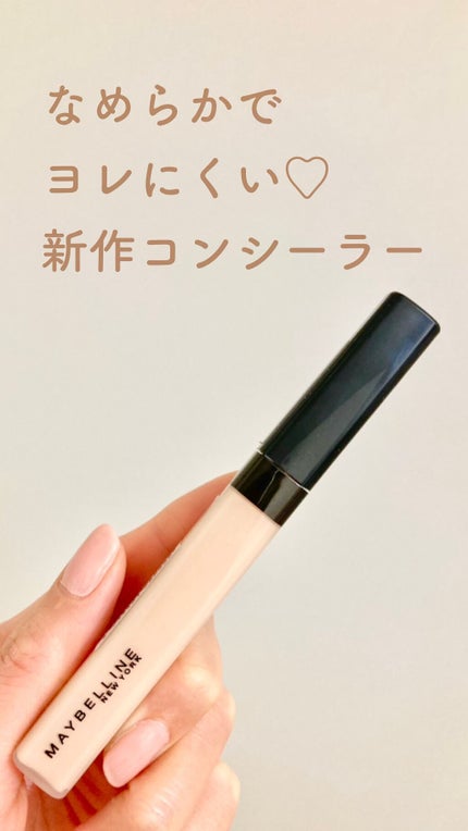 フィットミー コンシーラー/MAYBELLINE NEW YORK/リキッドコンシーラーを使ったクチコミ(1枚目)
