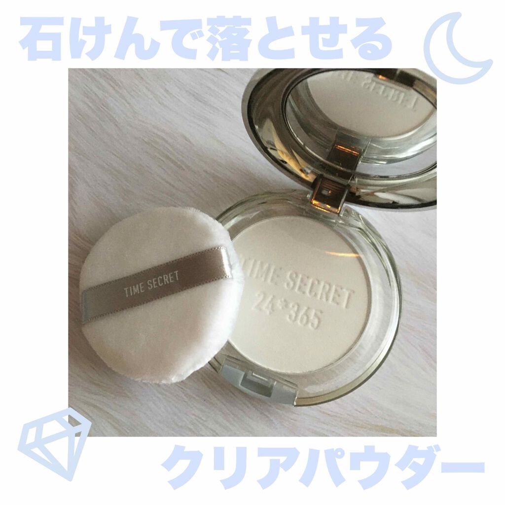ミネラルプレストクリアベール/TIME SECRET/プレストパウダーを使ったクチコミ(1枚目)
