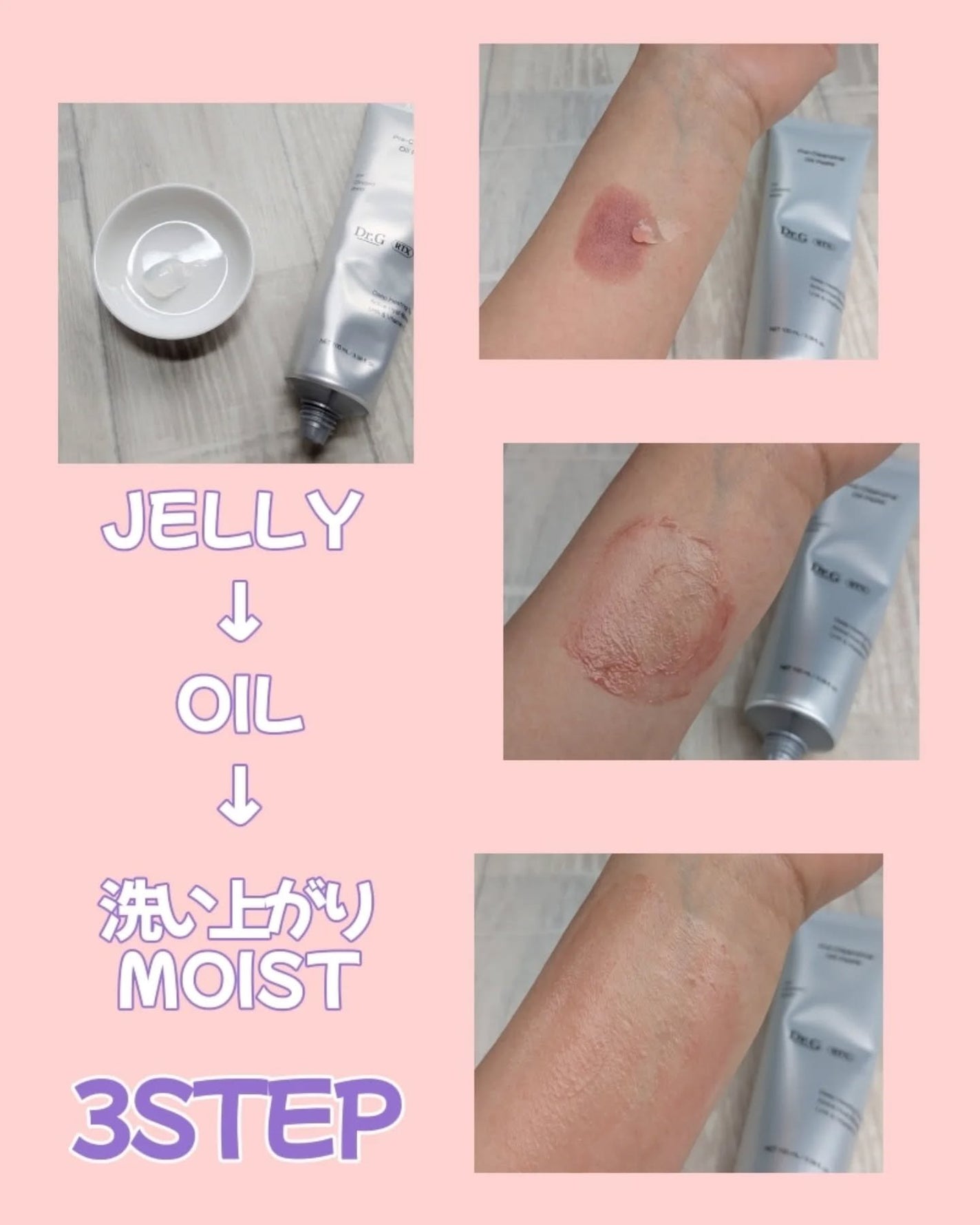 RTXフリークレンジングオイルペースト/Dr.G/オイルクレンジングを使ったクチコミ(3枚目)