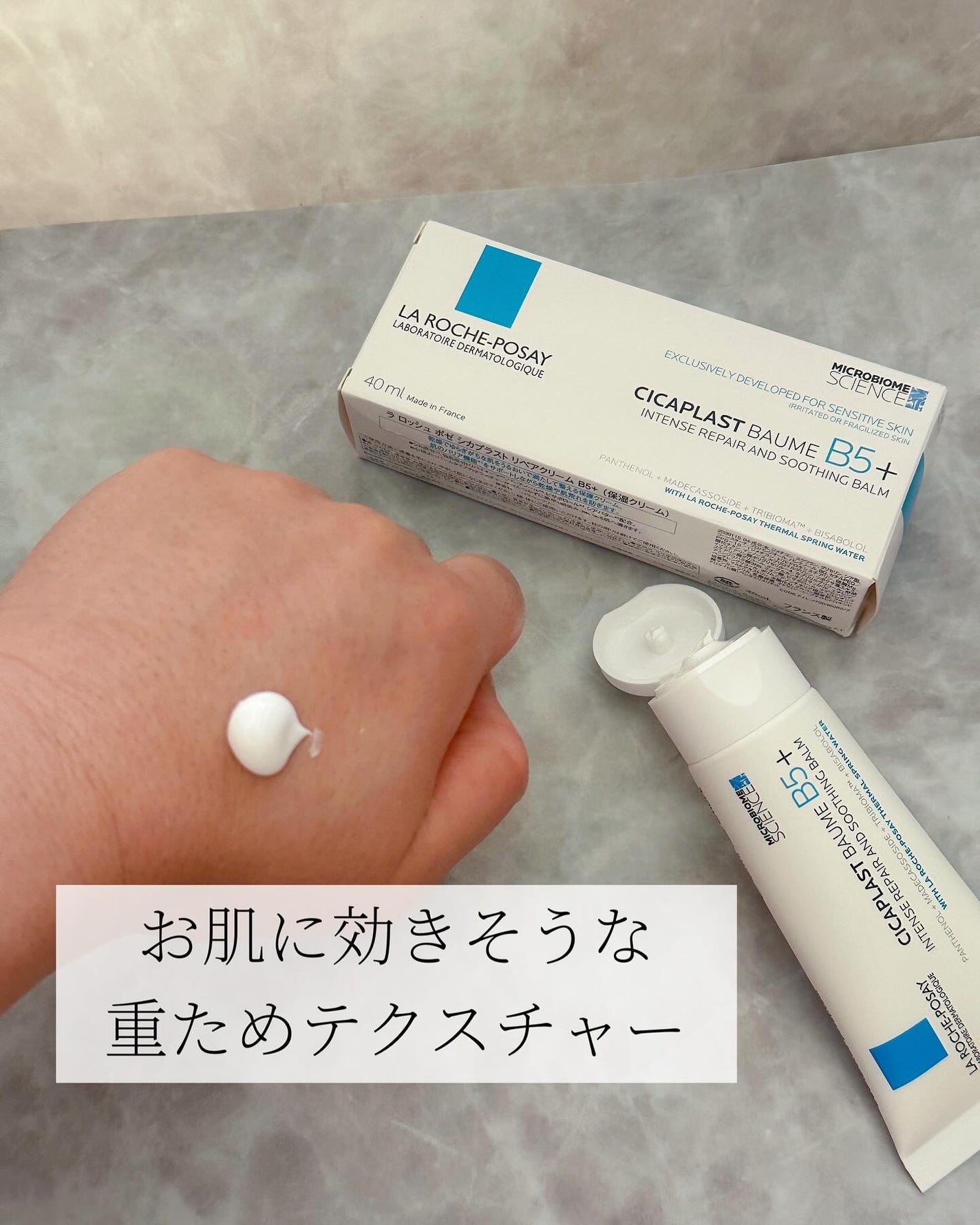 シカプラスト リペアクリーム B5+ /ラ ロッシュ ポゼ/フェイスクリームを使ったクチコミ(2枚目)