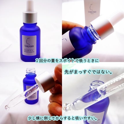 タカミスキンピール/タカミ/ブースター・導入液を使ったクチコミ(2枚目)