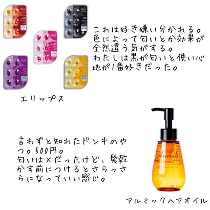 柳屋 あんず油/柳屋あんず油/ヘアオイルを使ったクチコミ(3枚目)