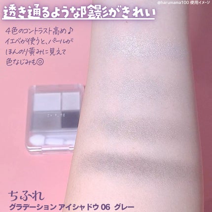 グラデーション アイシャドウ/ちふれ/アイシャドウパレットを使ったクチコミ(4枚目)