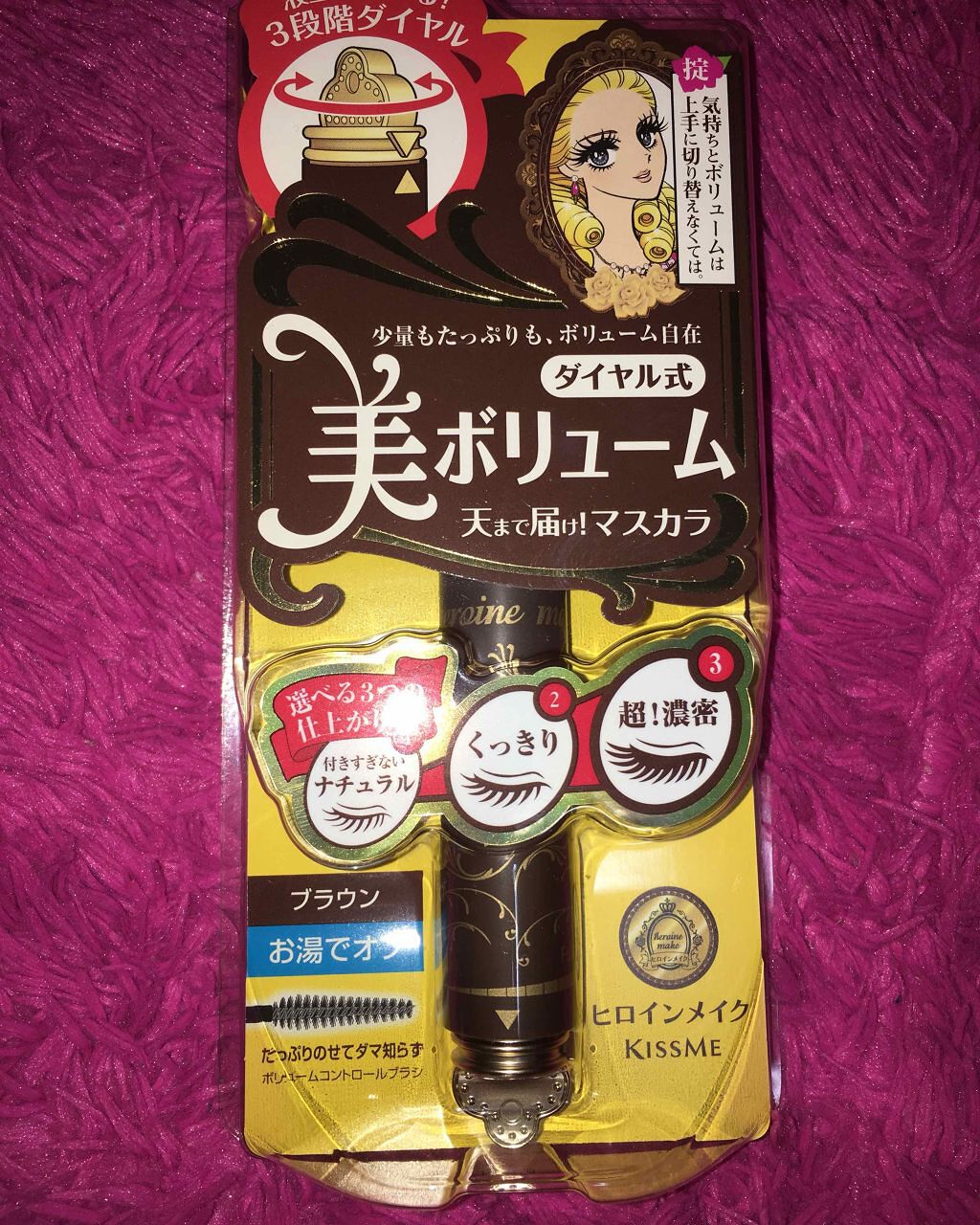 ボリュームコントロールマスカラ/ヒロインメイク/マスカラを使ったクチコミ(1枚目)