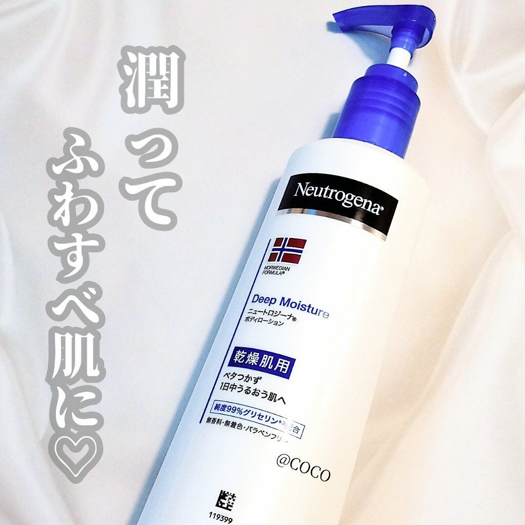 ノルウェー フォーミュラ ディープモイスチャー ボディミルク/Neutrogena/ボディミルクを使ったクチコミ(1枚目)