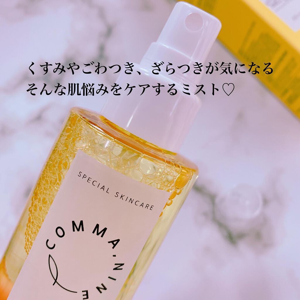 カラマンシーボディミスト/COMMANINE/ボディローションを使ったクチコミ（2枚目）