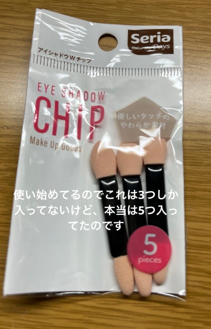 シャドウブラシ/セリア/メイクブラシを使ったクチコミ(4枚目)