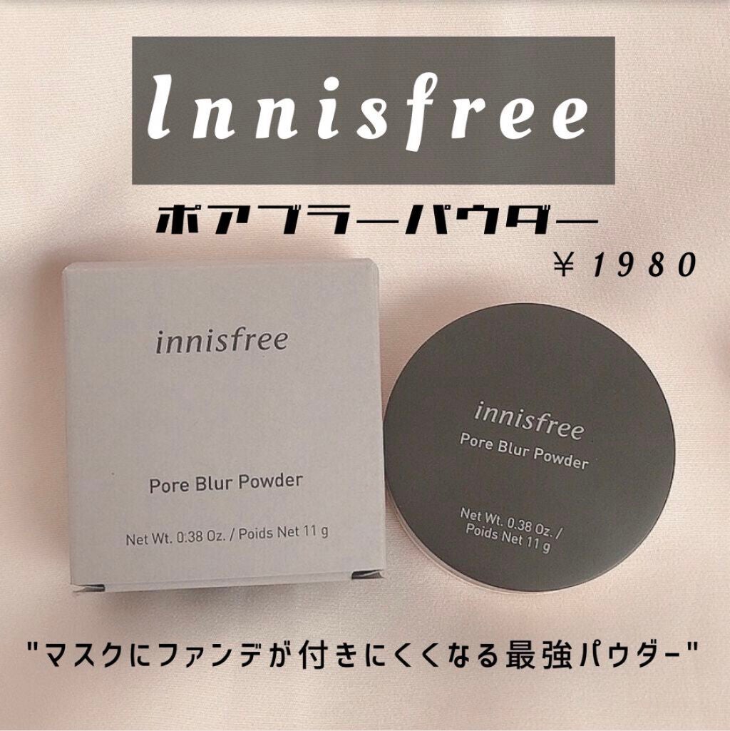 ポアブラー パウダー/innisfree/ルースパウダーを使ったクチコミ(1枚目)