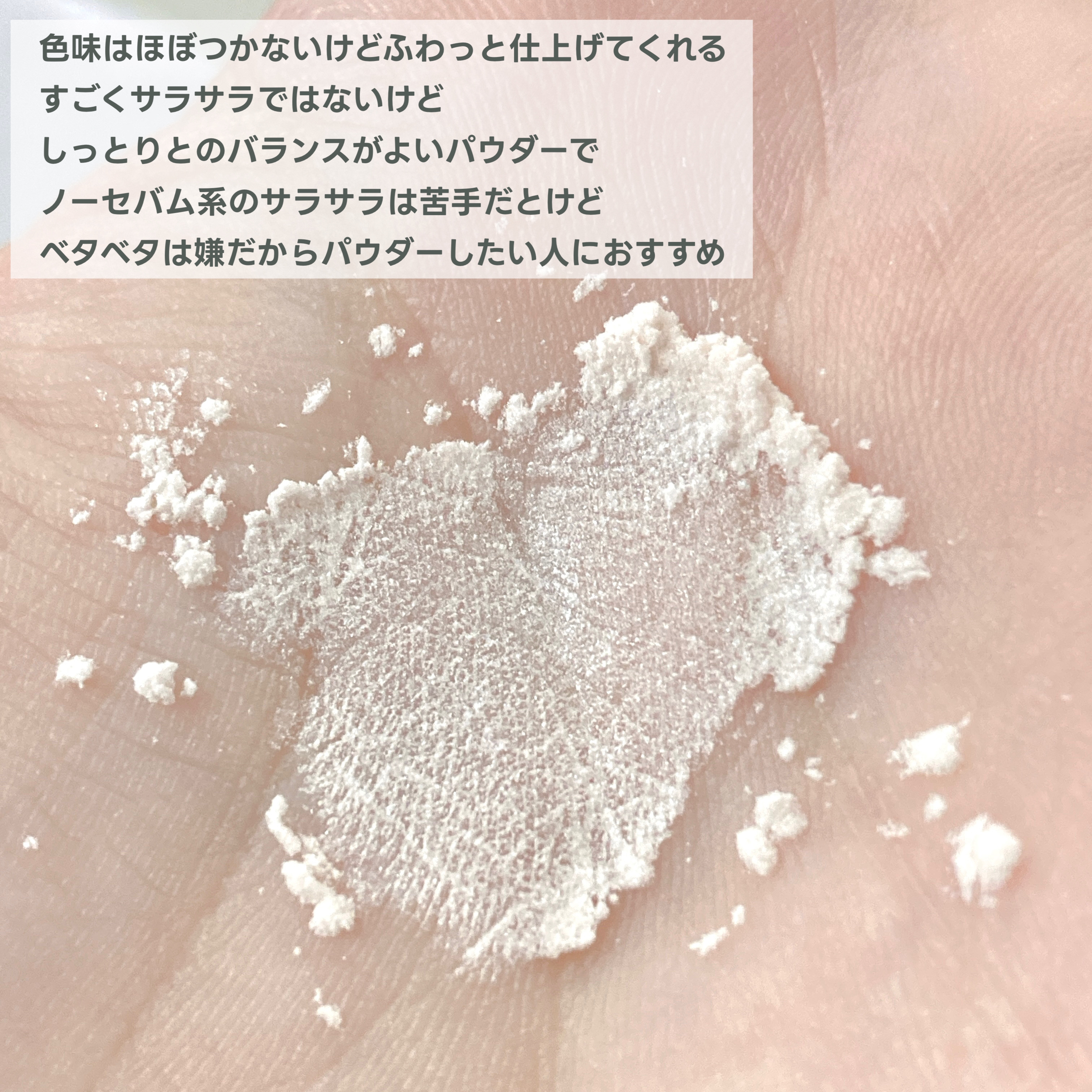 キスミー フェルム ルースワンダーフィニッシュＳＰ/キスミー フェルム/ルースパウダーを使ったクチコミ（3枚目）