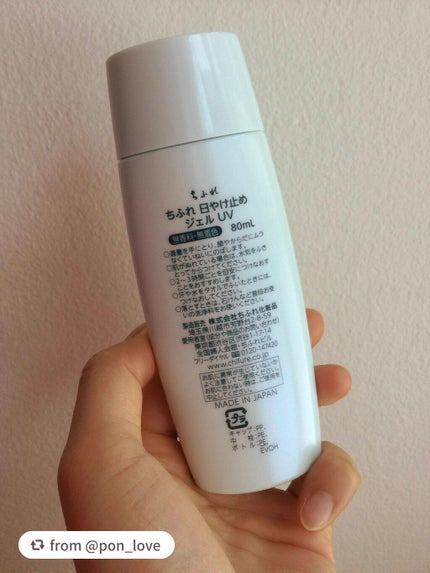 日やけ止め ジェル UV/ちふれ/日焼け止めジェルを使ったクチコミ(2枚目)