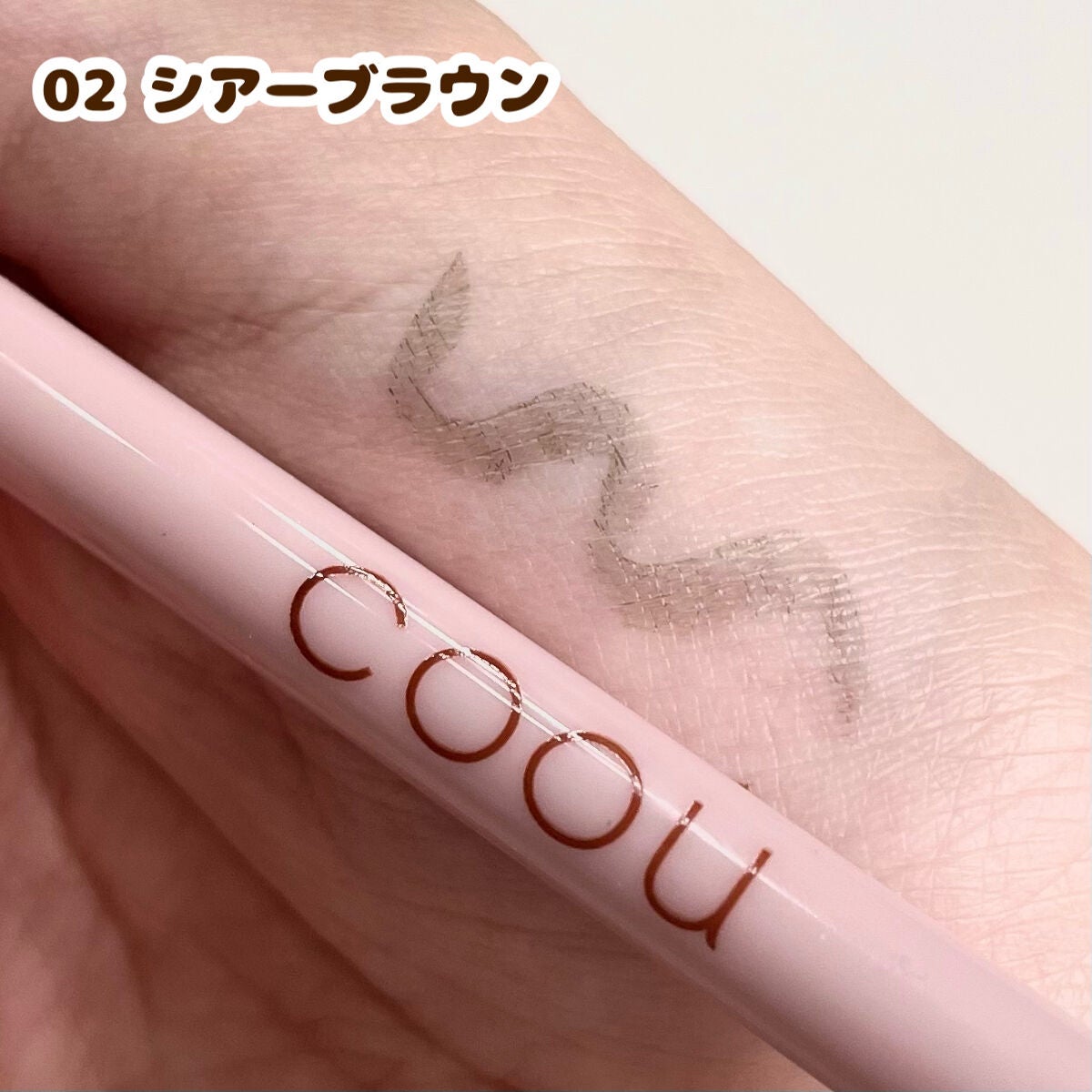 リキッドアイライナー/coou/リキッドアイライナーを使ったクチコミ(3枚目)