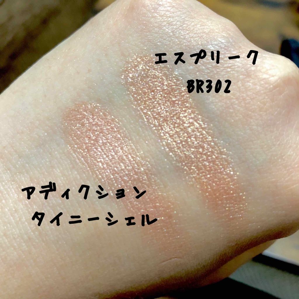 セレクト アイカラー/ESPRIQUE/単色アイシャドウを使ったクチコミ(3枚目)