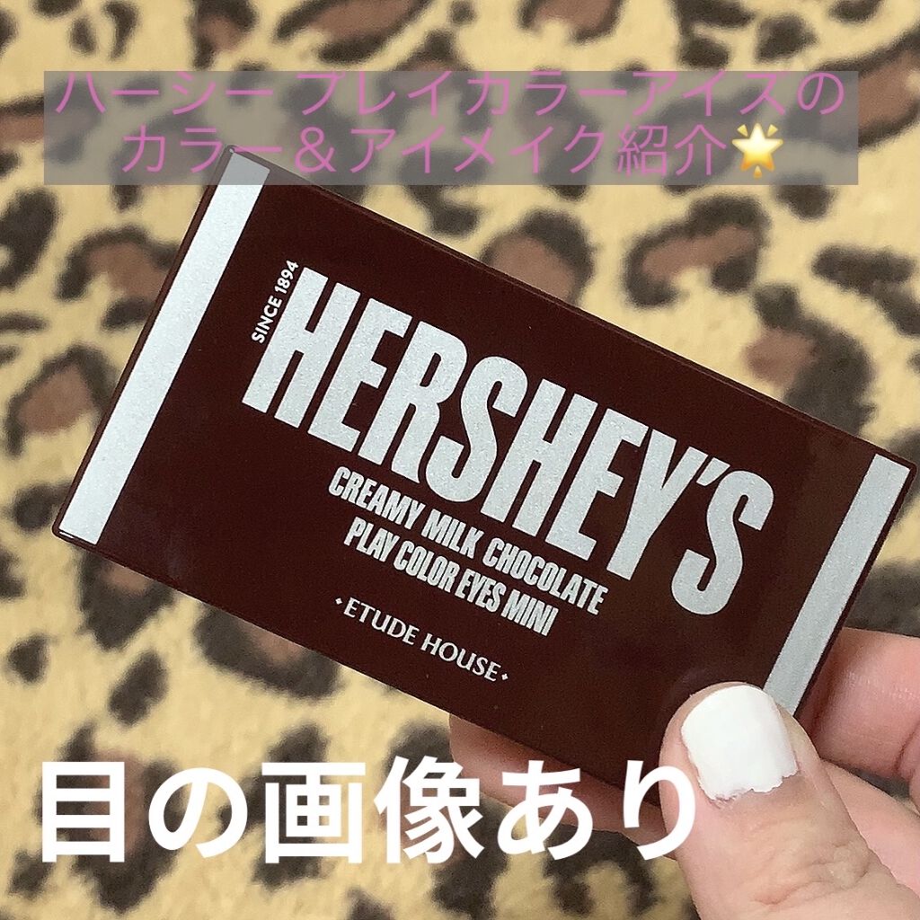 ハーシー プレイカラーアイズミニ/ETUDE/アイシャドウパレットを使ったクチコミ（1枚目）