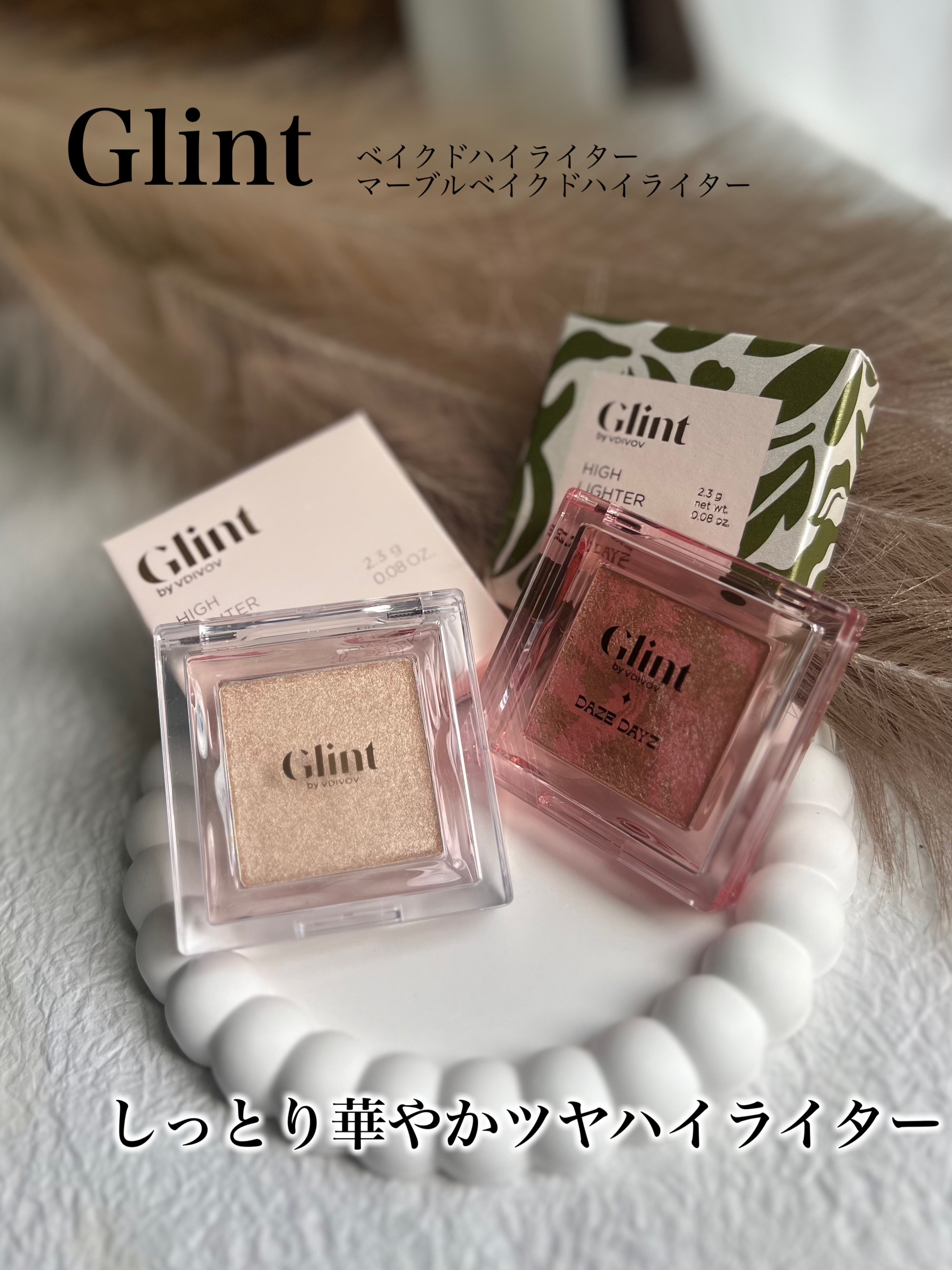 ハイライター/Glint/パウダーハイライトを使ったクチコミ（1枚目）