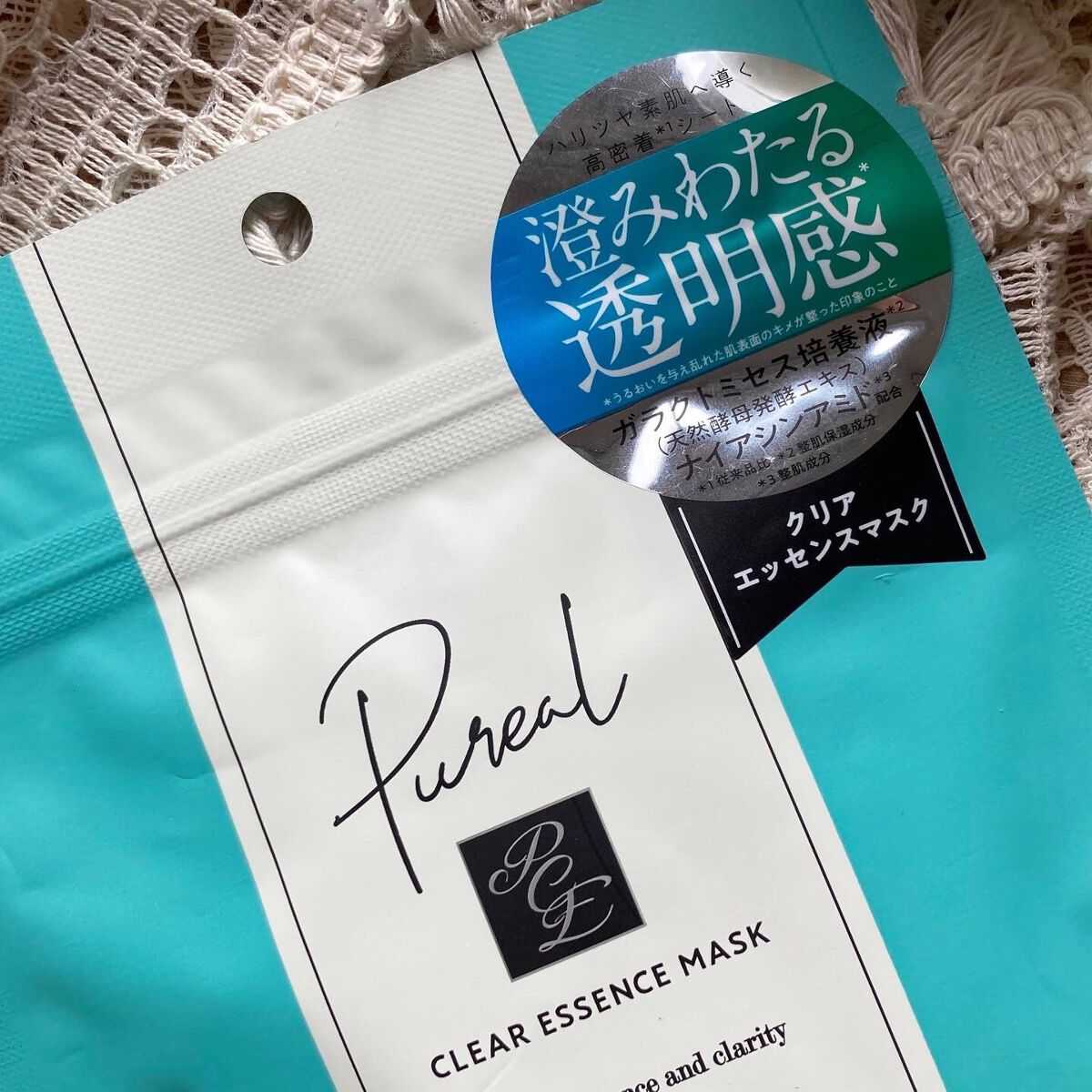 クリアエッセンスマスク/ピュレア/シートマスク・パックを使ったクチコミ(8枚目)