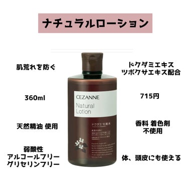 濃密スキンコンディショナー/CEZANNE/化粧水を使ったクチコミ（4枚目）