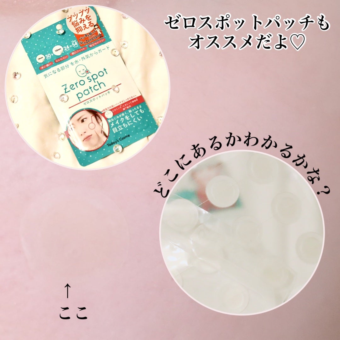 ゼロスポットパッチ/Today’s Cosme/にきびパッチを使ったクチコミ(4枚目)
