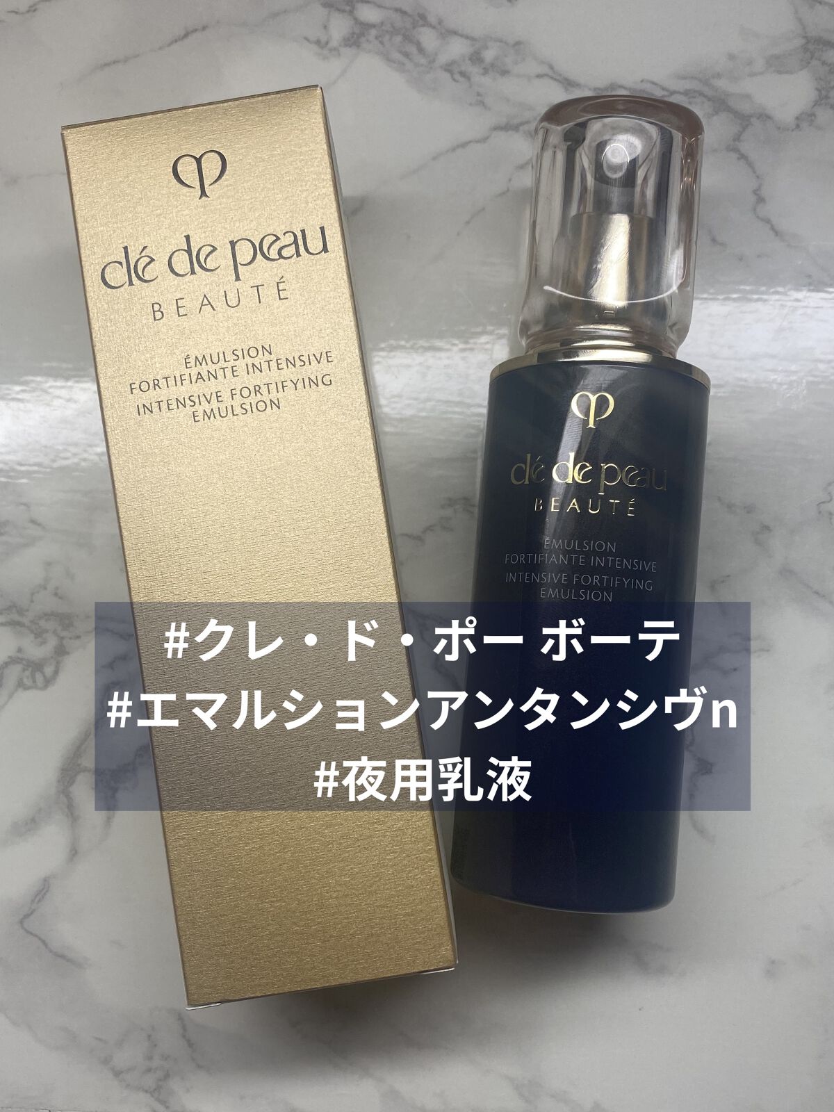 最大55%OFFクーポンクレドポーボーテ エマルションアンタンシヴｎ 夜用