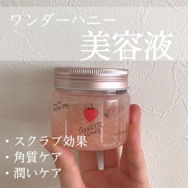 ジャムみたいでかわいい💖
パケ買い美容液です❤︎

🍓使った感想🍓
◎スクラブ効果
　2週間ぐらい毎日使っていたら肌がスベスベに　
　なった気がします！
◎うるうる！
　肌がプルプルに潤います！
◎良い