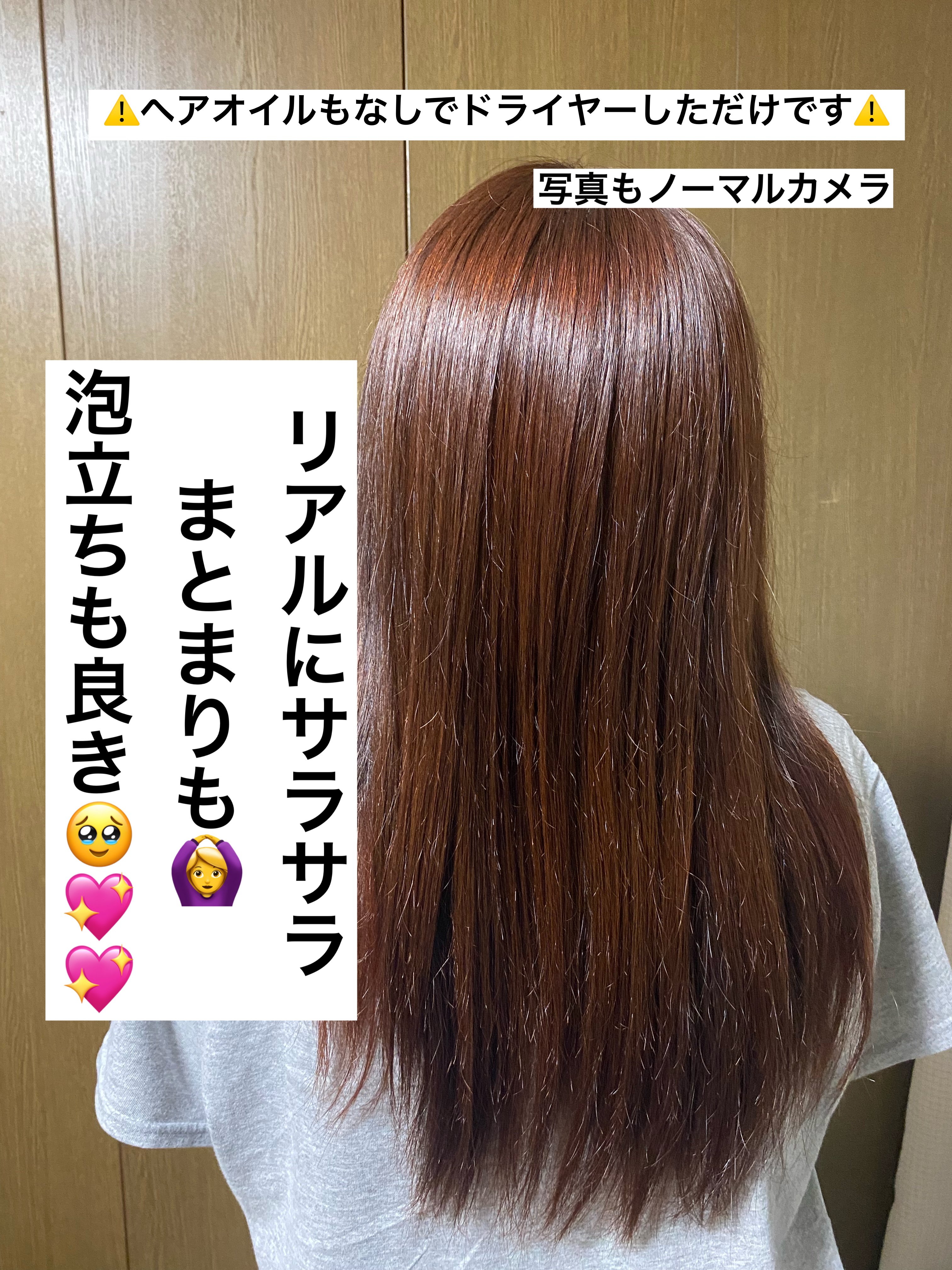 メロウシャンプー/メロウトリートメント/plus eau/市販シャンプーを使ったクチコミ（2枚目）