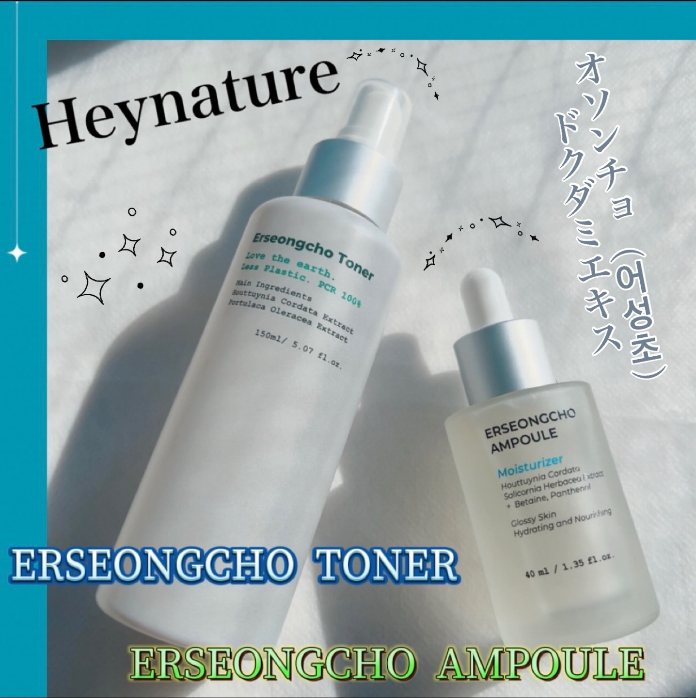 ヘイネイチャー オソンチョスキン/Heynature/ブースター・導入液を使ったクチコミ（1枚目）