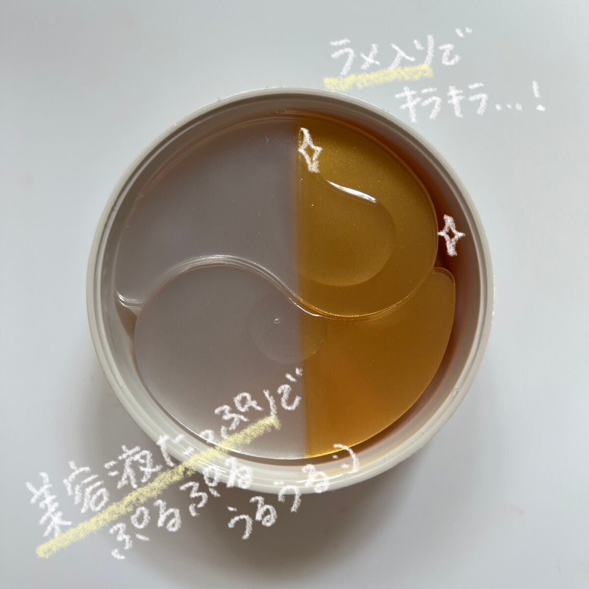 GOLD COLLAGEN DUAL EYE PATCH/SNP/アイケア・アイクリームを使ったクチコミ(3枚目)