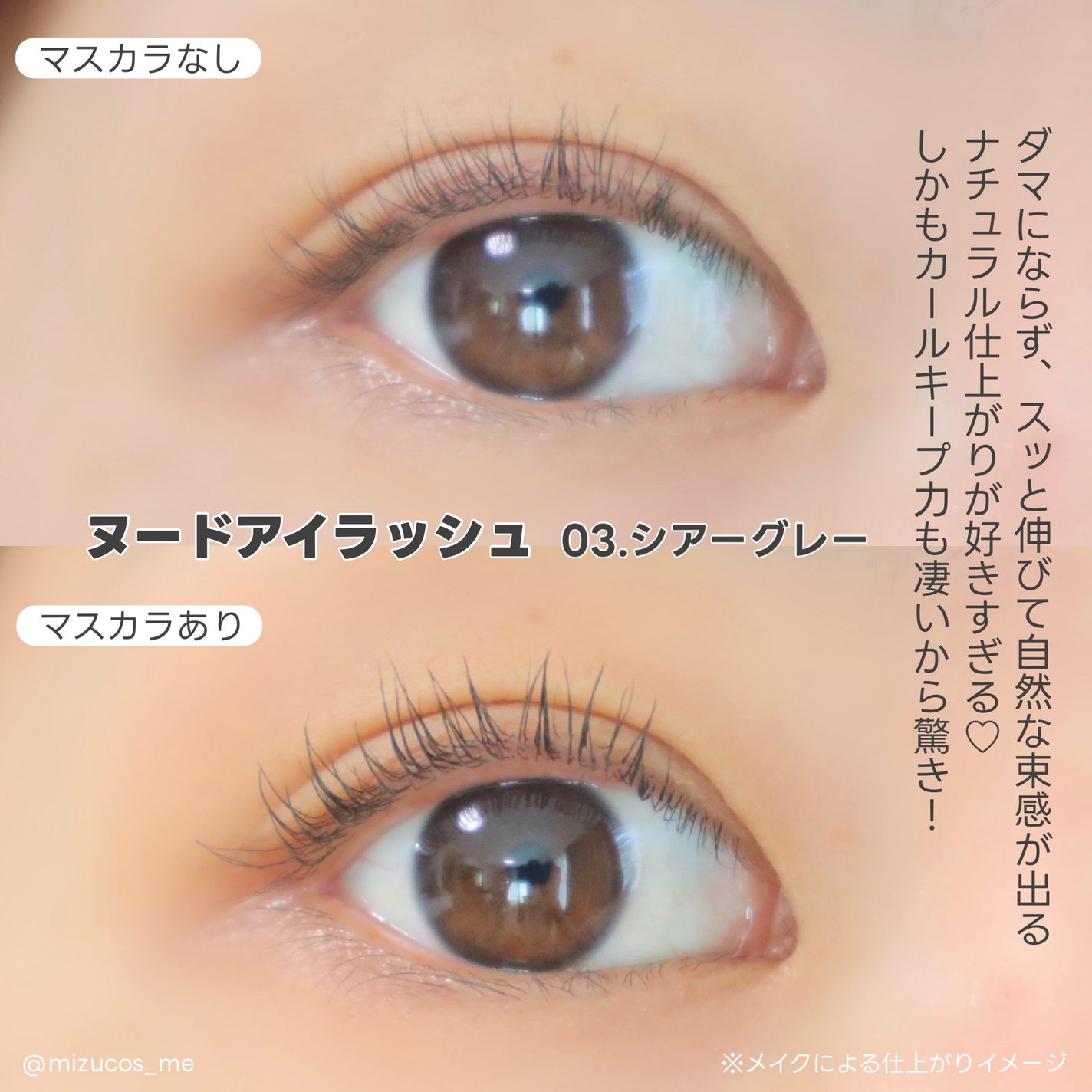 ウォンジョンヨ ヌードアイラッシュ/Wonjungyo/マスカラを使ったクチコミ(4枚目)