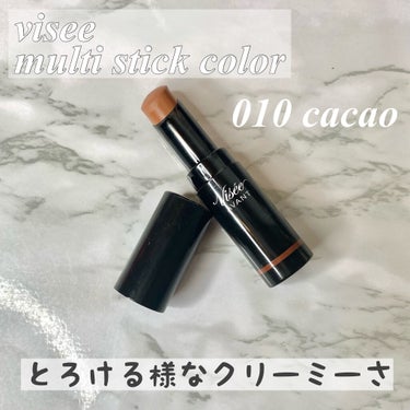 Visée ヴィセ アヴァン マルチスティックカラーのクチコミ「神アイテム✨viseeのmulti stick color!

【VISEE multi st.....」（2枚目）