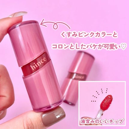 ロウグロウジェルティント/hince/リップティントを使ったクチコミ(3枚目)