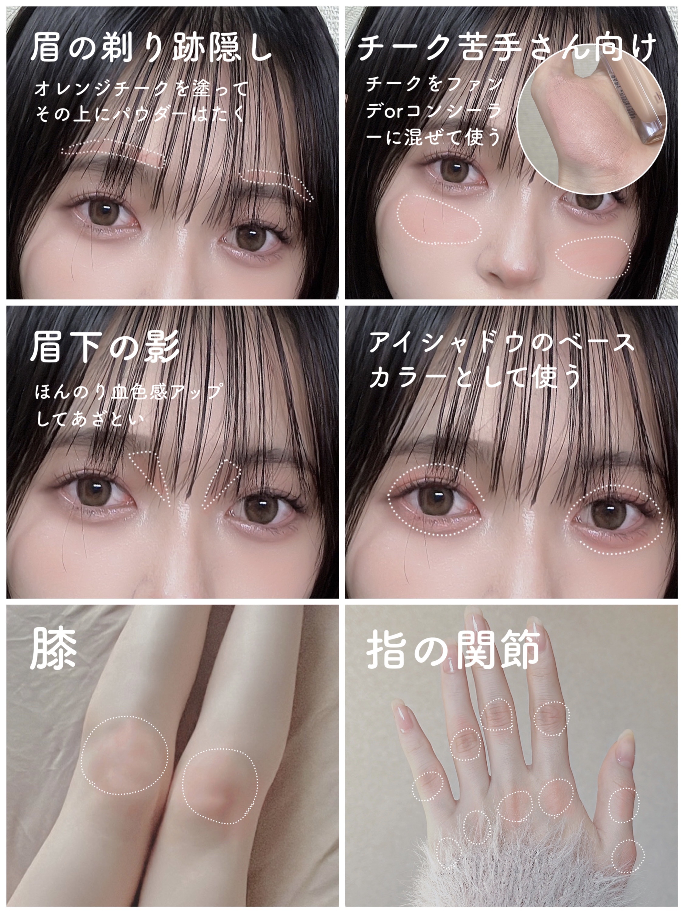 キャンメイク・CEZANNE・rom&nd・ちふれ・AMUSE・A'pieu