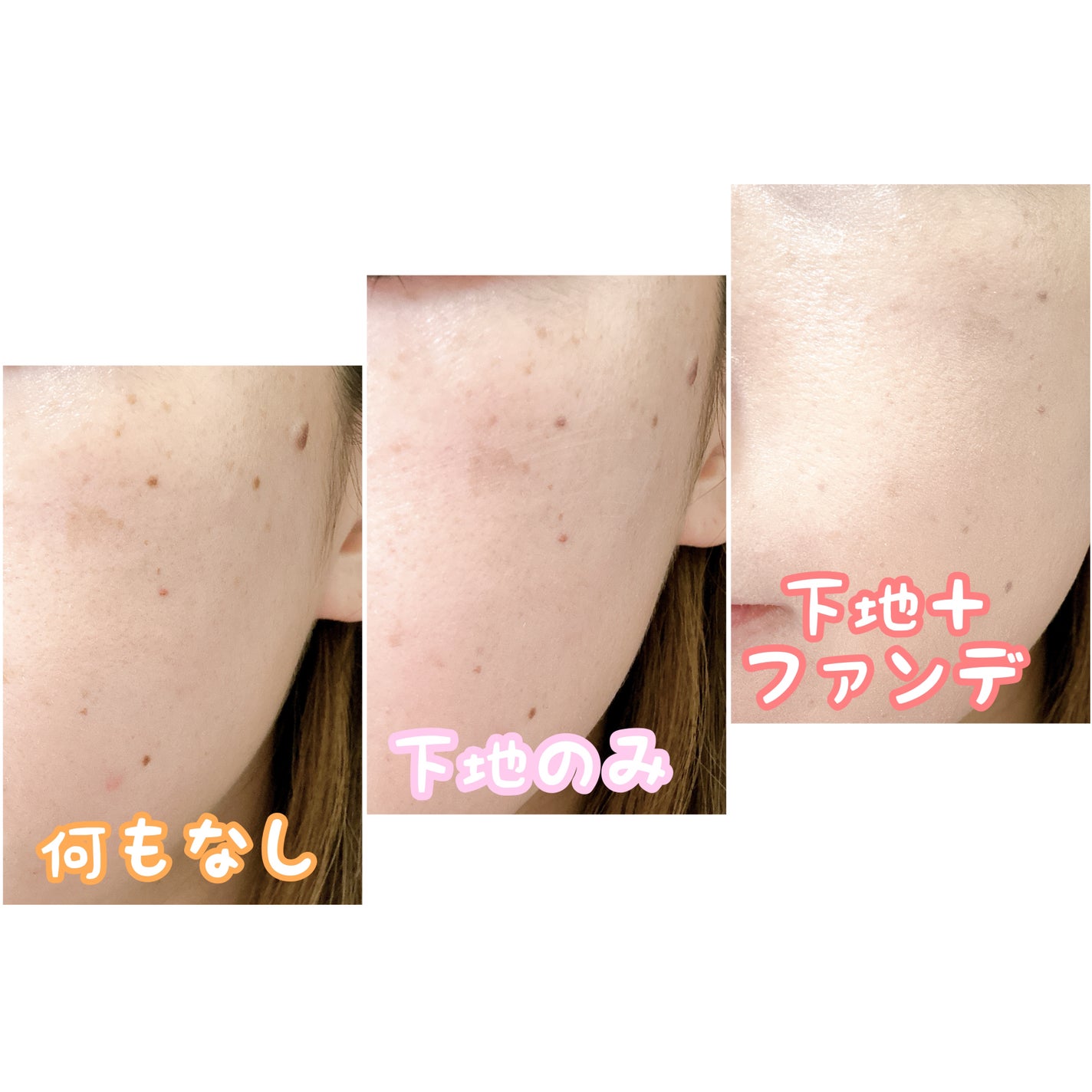 愛されファンデ/b idol/リキッドファンデーションを使ったクチコミ(10枚目)