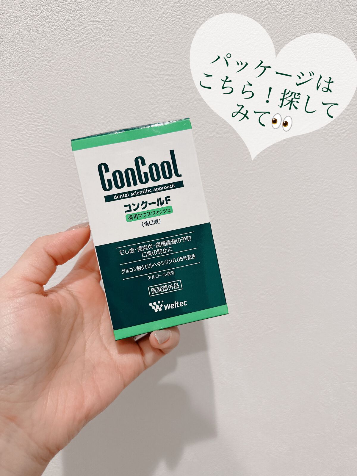 コンクールF/ウエルテック/マウスウォッシュ・スプレーを使ったクチコミ(3枚目)