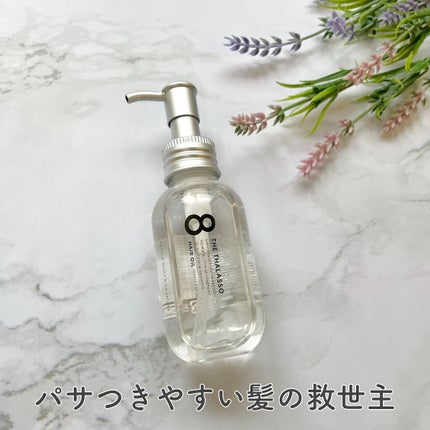 リペアショット&EXモイスト 美容液オイル/エイトザタラソ/ヘアオイルを使ったクチコミ(1枚目)
