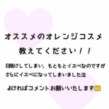 普段普通に生活していながらも、ひとの何倍も紫外線を吸収してしまう私の肌は、すぐに黒くなってしまうという特徴があります泣
同じような方も少なくはないと思います、
なので今まで使っていたファンデーションやリ