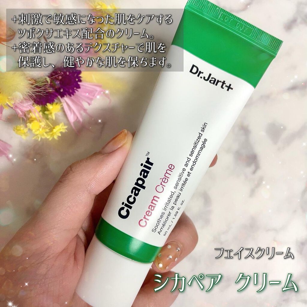 ドクタージャルト シカペア クリーム (第2世代)/Dr.Jart+/フェイスクリームを使ったクチコミ(2枚目)