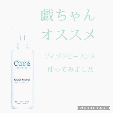 スペシャルパウダーソープCure/Cure/洗顔パウダーを使ったクチコミ（1枚目）