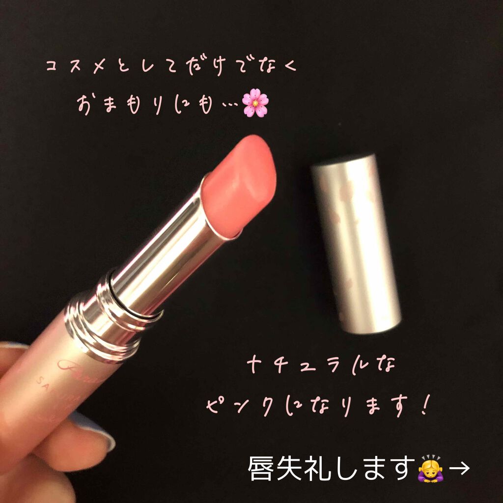 サクラヴェールリップ/パラドゥ/リップクリームを使ったクチコミ(2枚目)