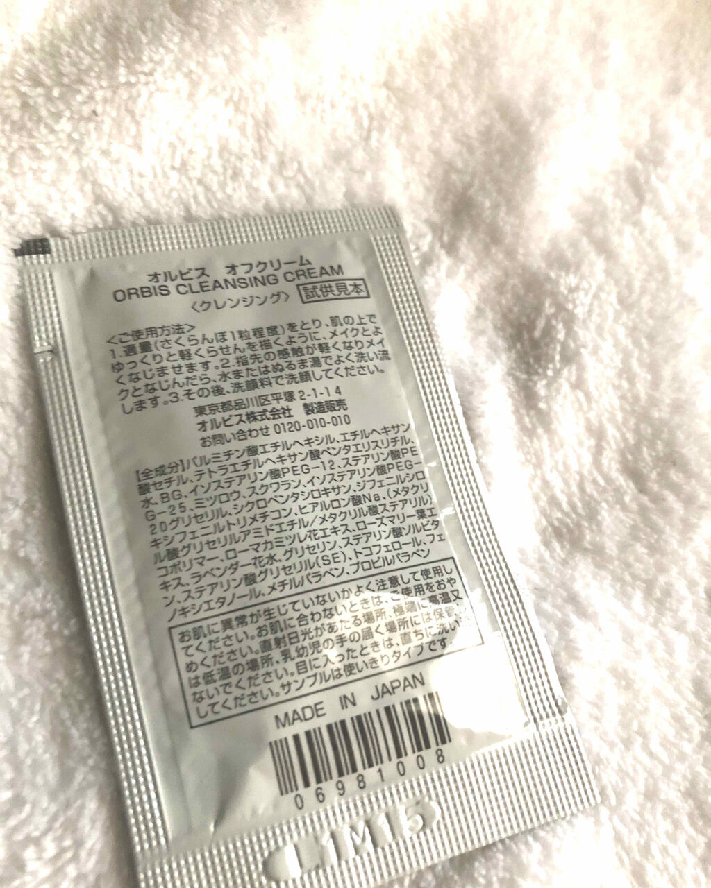 オルビスユー トライアルセット/オルビス/スキンケアキットを使ったクチコミ（2枚目）