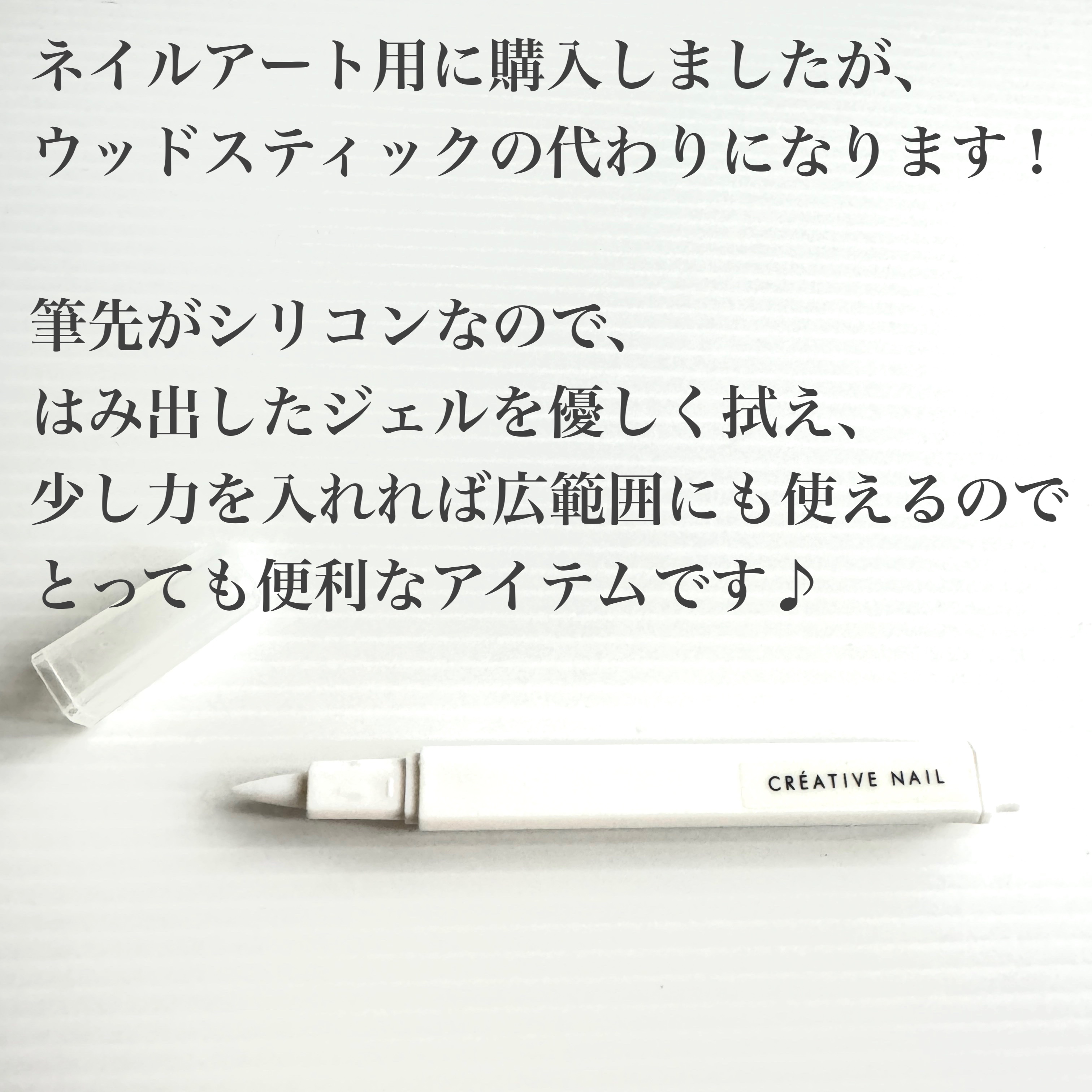 シリコンネイルアートペン/セリア/ネイル用品を使ったクチコミ（2枚目）