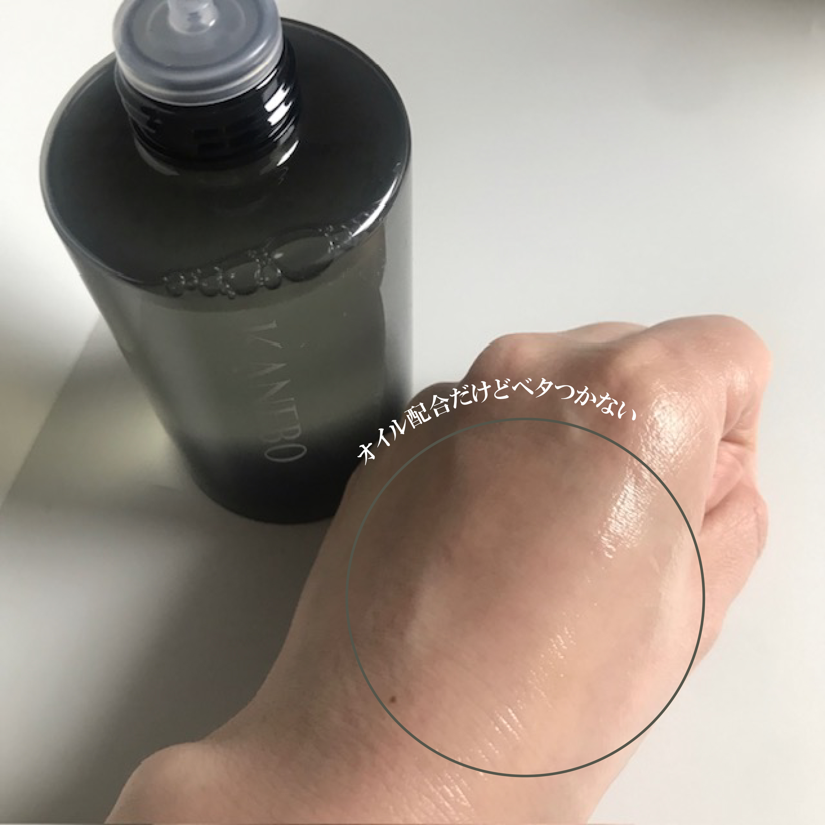 スキン　ハーモナイザー/KANEBO/化粧水を使ったクチコミ（2枚目）