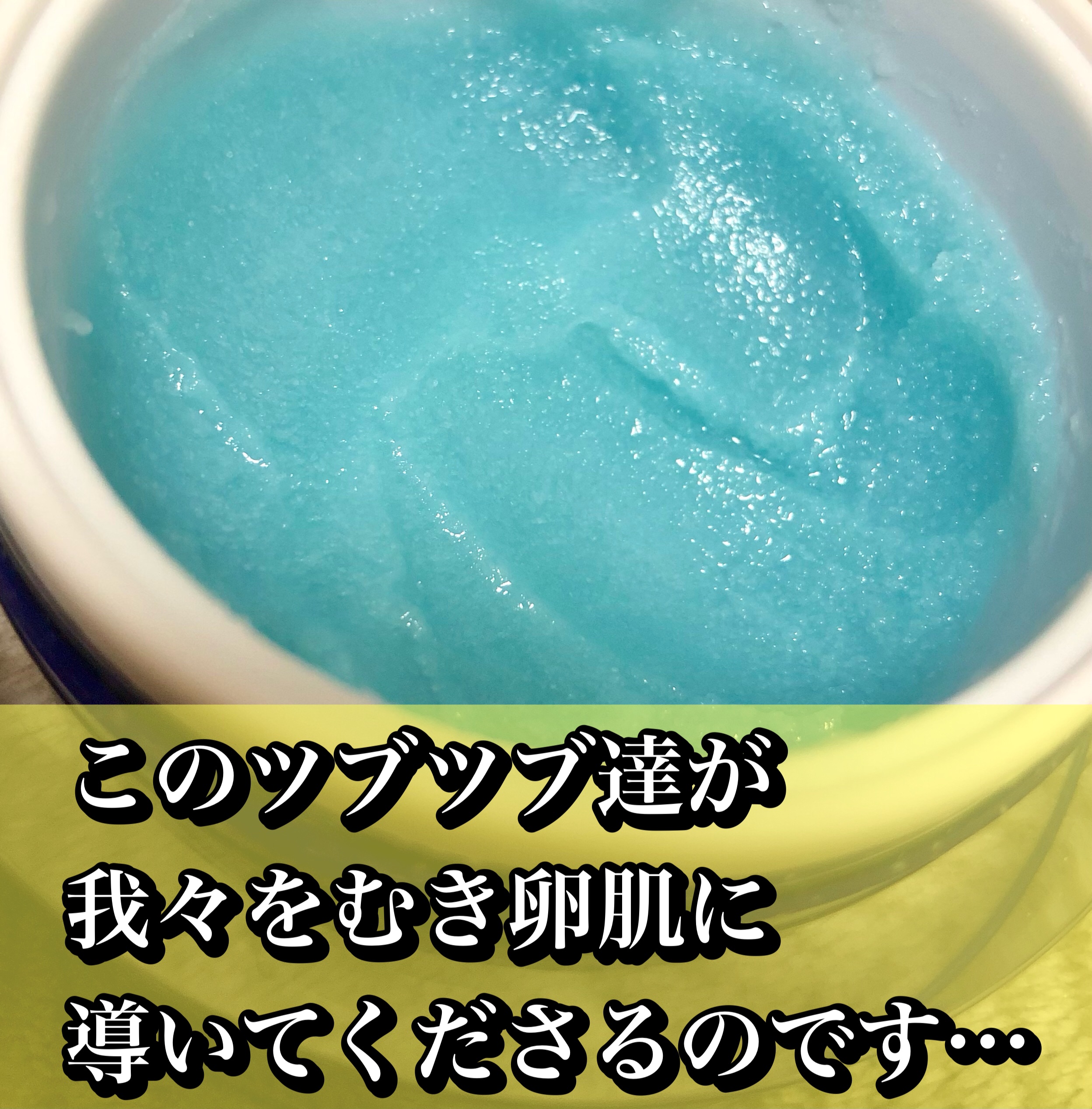 エクスフォリエーティング ポリッシュ/ZO Skin Health/スクラブ・ゴマージュを使ったクチコミ（2枚目）